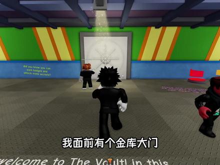 通往异次元的金库?只要打开金库就会发生奇怪的事!ROBLOX