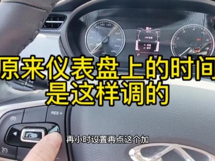 不会的看过来#艾瑞泽5#仪表盘 #汽车知识分享 #我与汽车的日常