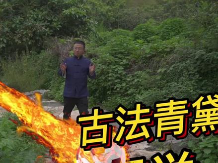 神奇的青黛古法制作过程#青黛 #古法 #大山里的原生态