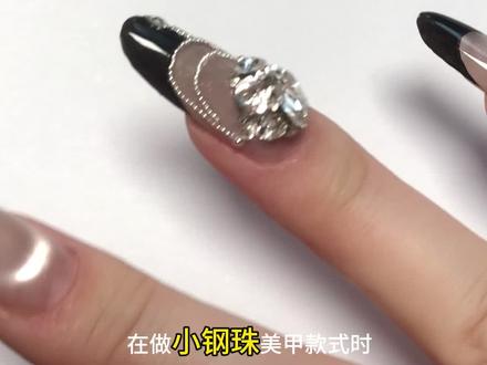 超详细教程第三期 | 提升小钢珠款式的精致度和牢固度,以及邪修粘小钢珠的方法
原创小钢珠邪修方法
怎样贴好小钢珠不显胖
#美甲教程 #美甲 #小妙招大作用 #邪修 #新手美甲教程