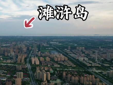 #奉贤 往南12海里的未开发岛屿,滩浒岛。
