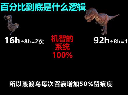 方舟留痕系统全解:何为留痕?有何效果? #方舟生存进化 #教程