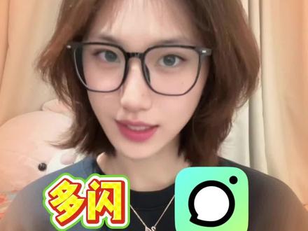 快乐和奶茶都不能少
#多闪 #多闪app #多闪小火人 #小火人自动喂食