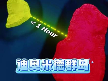 世界上最短的“穿越”路线,只需3.8公里#地图#科普#地理#曼波