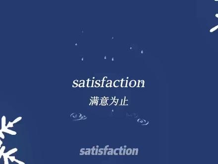 嘿护士护士护士护士#肿瘤男孩 #satisfaction