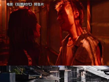 11月19日,电影《#狂野时代》发布两条幕后花絮,揭秘了多处在重庆的取景地。该片将于22日登陆院线,一起再次跟着#易烊千玺 在大银幕上打卡重庆吧!