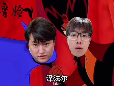 二龙就是你@老崔(东汉末年分三国) #老崔#陈泽 @陈泽- #阿拉丁神灯配音挑战