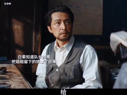 多杰真是合格的队长。#生命树 #生命树好嗑又共情