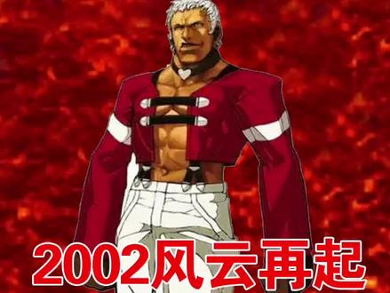 大蛇七枷社隐藏大招岩浆拳教程#拳皇2002 出招表#怀旧游戏
