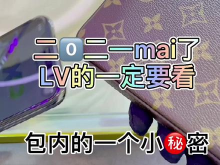 #东台奢侈品 #二手奢侈品 教你如何用自己手机扫芯片款 哎呦喂 @DOU+小助手