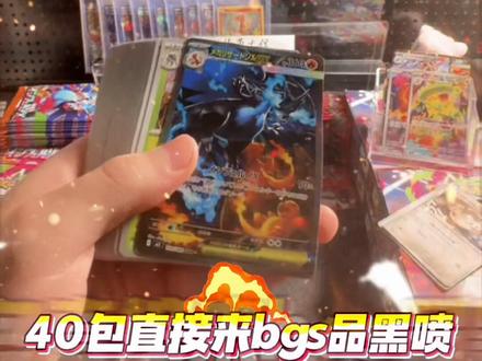 这就是秋叶原官散 #拆卡 #宝可梦 #ptcg #上热门 #抖音