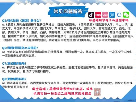 第六节课:信号与系统卷积技巧的补充:1)两个门函数卷积的快速运算 2)三种时域运算后的奈奎斯特采样频率的快速求解和记忆技巧#24考研 #信号与系统考研 #加油考研人 #考研上岸计划 #信号与系统#考研专业课 #考研 #学习