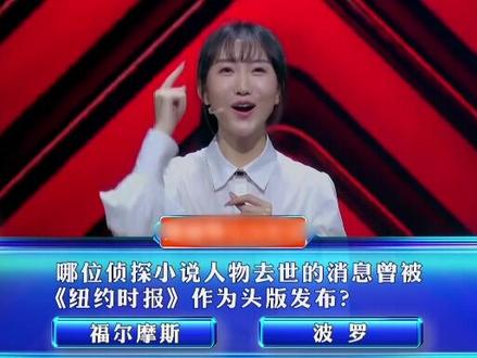 #一站到底 今日份知识点新鲜出炉,你能答对几道题呢?