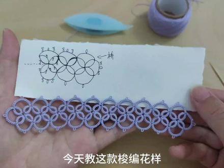 梭编零基础花样教学#梭编 #手工教程 #编织教程