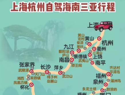 自驾游线路图,自驾游攻略线路图…