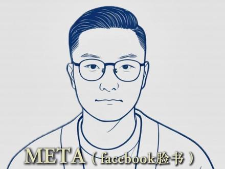 META收购MANUS ~中国AI团队出海~ #META #AI #财经 #金融