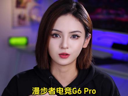 漫步者电竞高端旗舰电竞耳机,G6Pro,2.4G蓝牙双通道 音箱级导向管技术,3腔体发声。国产电竞耳机也可以做的这么好!#游戏外设 #电竞 #游戏耳机 #电竞耳机
