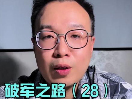 娄底打破永州不败金身#湘超 #永州