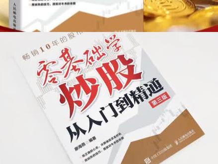 《零基础学炒股》 初识K线图 一天一个新手股票入门基础知识:初识K线图#股票 #股票知识#同花顺 #K线图 #蒲二呆