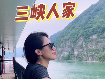 三峡人家的最新玩法———船进三峡人家(三峡人家1号)游玩攻略!#周边游 #带你看风景 #跟着抖音去度假 #同城发现 #一起享受大自然的美 #住进风景里 #从宜昌出发 #旅行大玩家 #2022新玩法就在船进三峡人家