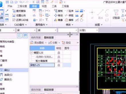 广联达BIM识别梁#bim #广联达 #钢筋 #建筑 #工程