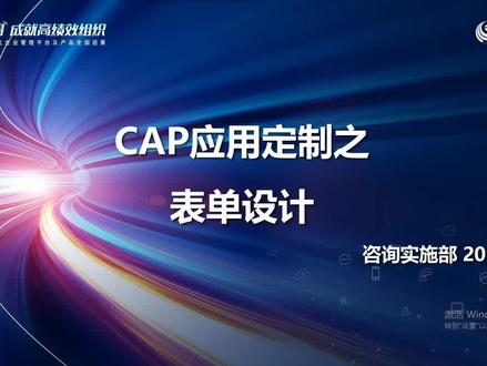 致远OA简单表单制作、布局基本操作介绍 #致远OA简单表单制作