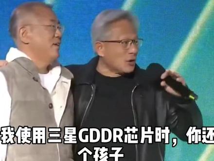 英伟达与三星电子、SK集团等韩国大公司达成人工智能重大合作协议#黄仁勋