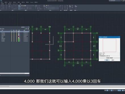 源泉插件 CAD绘制轴线教程