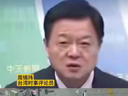 【#台湾评论员痛批高市早苗涉台错误言论】 日本首相高市早苗日前公然发表涉台恶劣言论,鼓吹“台湾有事即日本有事”,企图以“存亡危机事态”为借口动用“集体自卫权”介入台海。多位台湾时事评论员痛批,日本右翼政客贼心不死、妄图干涉中国内政,是不自量力的疯狂挑衅。#解放军报发文日本全国都可能沦为战场 #台海的事关日本人什么事