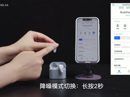 budsfeelmk2操作视频 #弱水时砂 #弱水时砂耳机 #budsfeelmk2 #操作视频