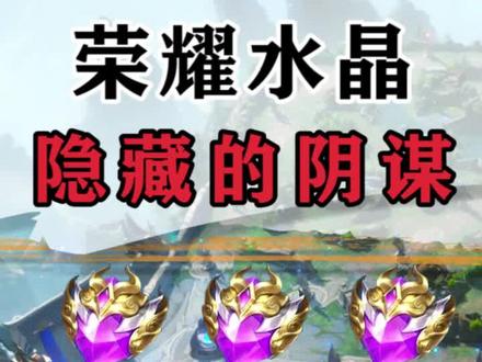 这个隐藏的秘密,千万不要怪我没告诉你哦#游戏#电竞#王者荣耀
