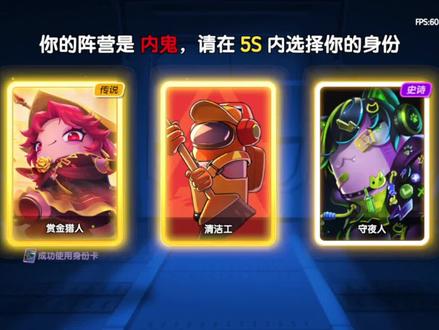 赏金新皮实战 #太空杀 #太空行动