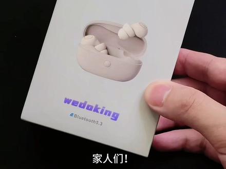 侧躺不硌耳!Wedoking三代睡眠耳机:30%音量护听力,记忆棉耳帽隔鼾声,还能定音乐闹钟#助眠耳机 #睡眠耳机 #降噪耳机 #隔音耳机 #蓝牙耳机