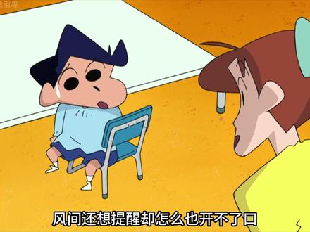 (1)你们心心念念的蜡笔小新剧场版森巴舞,他来啦~#蜡笔小新 #我在抖音看动画 #二次元动漫