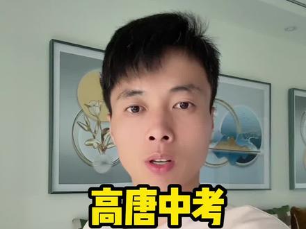 高唐中考志愿填报最新数据 高唐中考志愿填报最新数据 #高唐 #同城 #高唐小于 #高唐中考志愿填报