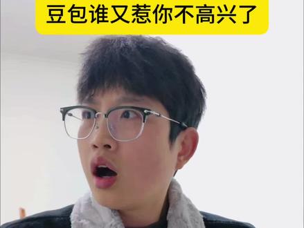 谁是铁T啊?说话! #豆包 #豆包我可没惹你 #T