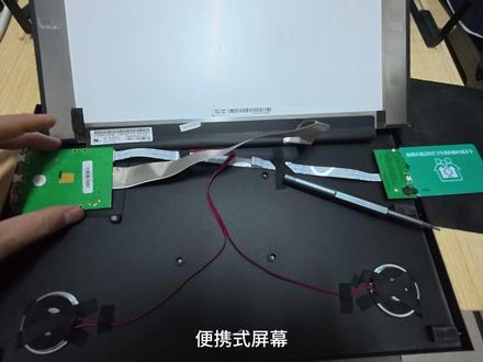 200元便携式屏幕组装分享 #diy #显示器