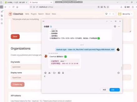 如何让龙虾自动安装技能#openclaw #Ai助手 #人工智能 #skills #AI技能