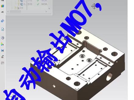 UG后处理自动输出M07M08功能,小伙伴们赶紧用起来吧#cnc加工中心 #数控编程 #ug学习 #机械加工 #ug编程