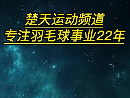 最适合反手的羽毛球拍#羽毛球 #羽毛球装备