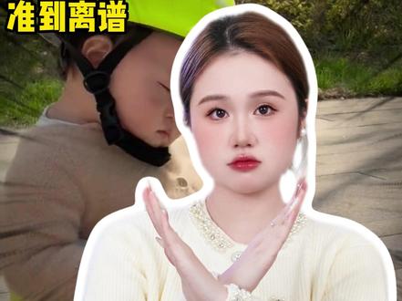 4招教你分辨人贩子✅准到离谱❗#安全知识教育 #孩子安全 #育儿知识 #科普 #村里有个馆 @抖音创作小助手 @抖音小助手