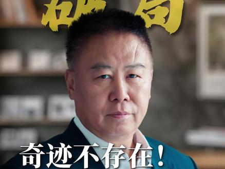 张雪被限制仍然全力输出 实力不是压着及格线,而是超出优秀线#商业思维 #张雪 #机车 #商业模式