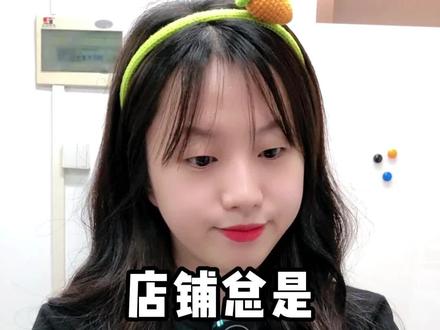 拼多多店铺总是无缘无故扣钱怎么办?拼多多有哪些隐藏的扣费东西?#拼多多精细化铺货 #拼多多运营 #拼多多精细化运营 #拼多多运营技巧