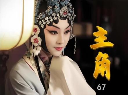《主角》原著 67 #主角
