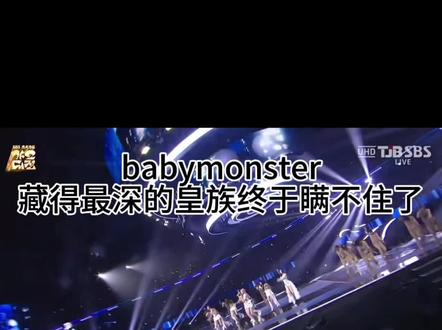 rami到底是裁员还是因病休息 #babymonster #kpop #rami