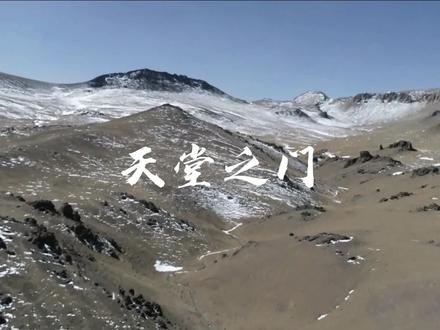 巴毛穷宗神秘的地方并不是什么天堂之门,而是撤退到这的贵族遗留下的东西,只是藏在哪儿的问题#无人区 #巴毛穷宗 #天堂之门 #越野穿越