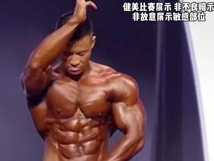 @陈康IFBB_PRO 你们还记得,当初为什么喜欢陈康吗?比赛的意义并非只是拿冠军,没拿冠军也不等于“洗澡”,陈康迪拜职业赛加油🏆中国选手加油🔥中国健美加油🇨🇳 @安欢(肌肉小小只) #健美 #要做一个猛男 #陈康 #精神氮泵 #奥赛显微镜