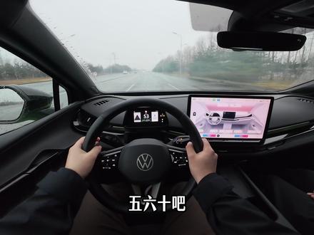 有了可变转向比才是完全体的ID-金标大众 与众06试驾体验 #与众06 #金标大众 #id4crozz #id4x