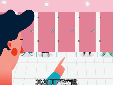 为什么公厕的门下面都要留条缝隙?#涨知识 #dou出新知 #科普