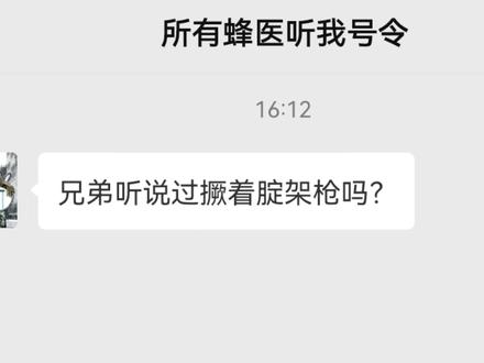 撅着腚也能杀人? #聊天记录 #三角洲小剧场 #游戏日常 #三角洲行动